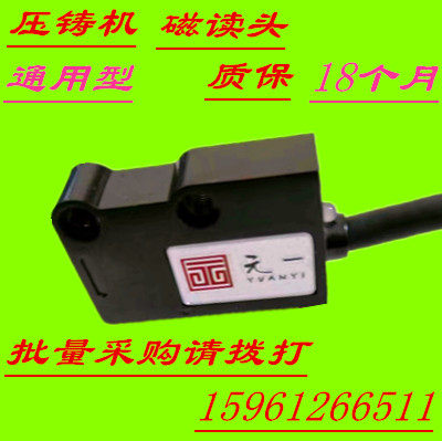 力劲伊之密压铸机读头磁头传感器磁栅尺磁条磁尺MTSH100C/NIKO尺