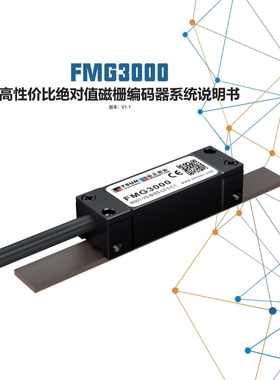 TSUN读头FGM3000磁头绝对式磁栅尺BISS-C通讯SSI多摩川AMG10E表
