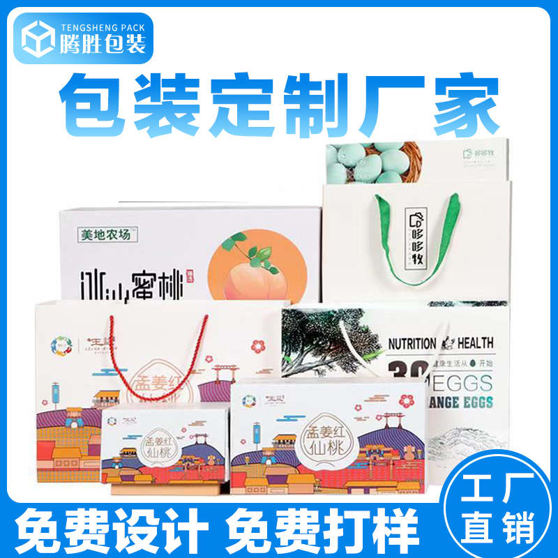 包装盒定制任意尺寸礼盒厂家