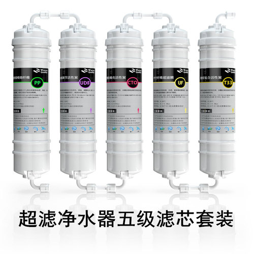 通用饮水机净水器滤芯套装PP棉碳