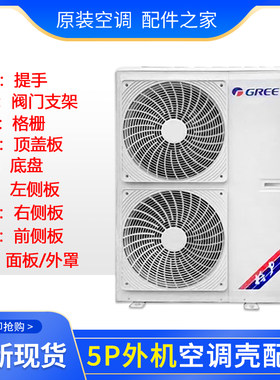 前侧板外罩格栅底盘面罩