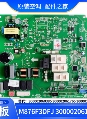格力主板 300002061271 300002060385 300002062082 300002061765
