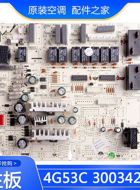 适用格力空调 30034208 全新电脑板线路板 主板 4G53C GRJ4G-A1