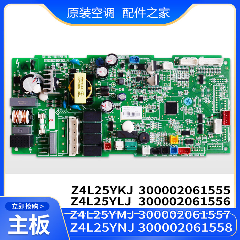 格力主板 300002061556 300002061557 300002061555 300002061558,电子元器件市场,PCB电路板/印刷线路板,淘宝优惠券,粉丝福利购,淘宝优惠卷