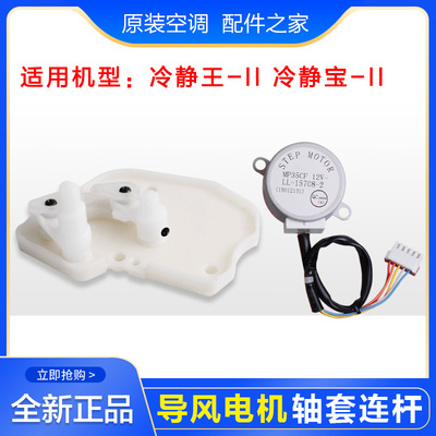 适用格力冷静王2代冷静宝-II导