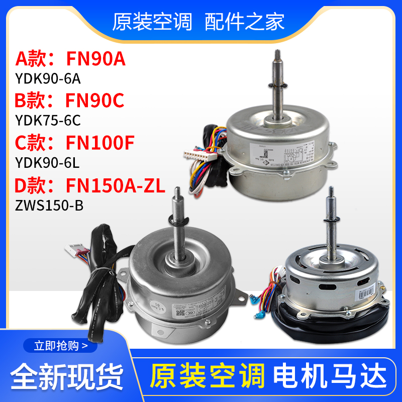 适用格力空调室内机5p天井机马达