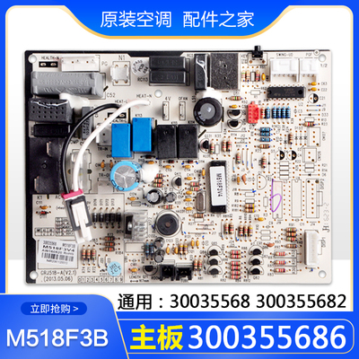 适用格力空调m518f3b主板电脑板