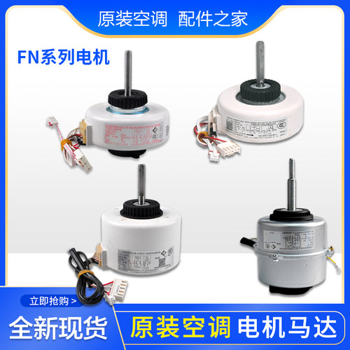 适用格力空调电机FN8H 9D 10A 10D Q 20a 20VIJ 25A V 30C-ZL PG