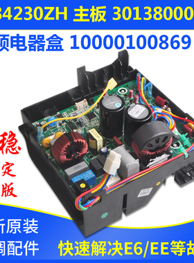 适用格力空调变频电器盒 10000100869 30138000756   W84230ZH