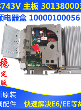 适用格力空调变频电器盒10000100056 30138000323 W8743V线路板