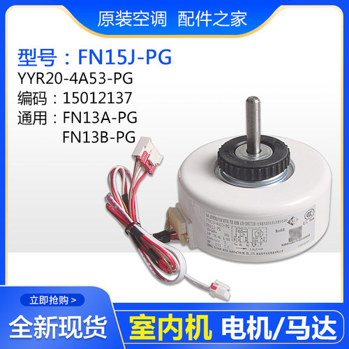 适用格力空调电机FN15J-PG YYR20-4A53-PG通用 FN13A-PG FN13B-PG