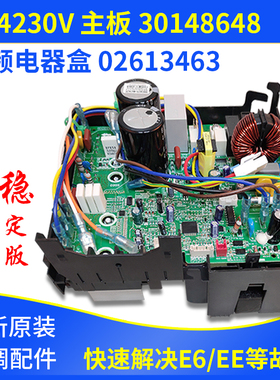适用格力空调外机变频电器盒 30148648 主板  W84230V  02613463