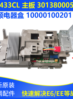 适用格力空调 10000100201主板 W8433CL 30138000542 变频电器盒
