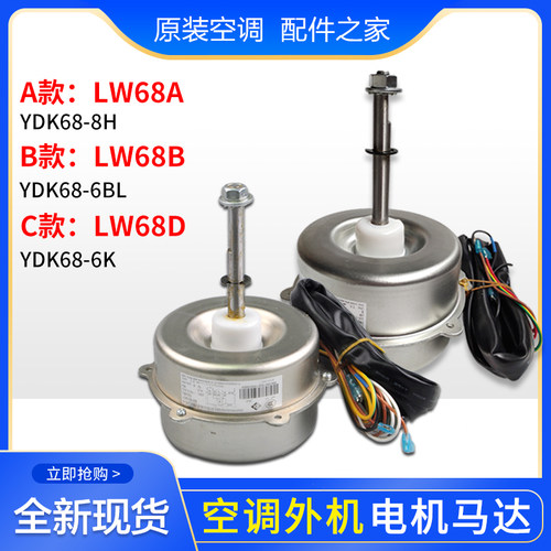 适用格力空调配件大马达风机电机