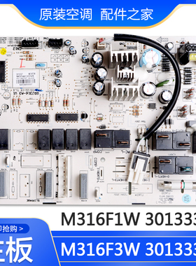 适用格力空调 30133327 主板 M316F3W 30133326 M316F1W 电脑板