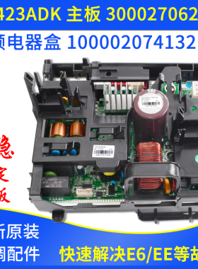 适用格力空调变频电器盒100002074132 主板300027062174 W8423ADK
