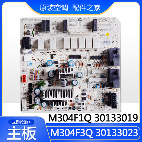 适用格力空调 M304F3Q 30133023 主板M304F1Q 30133019 线路板