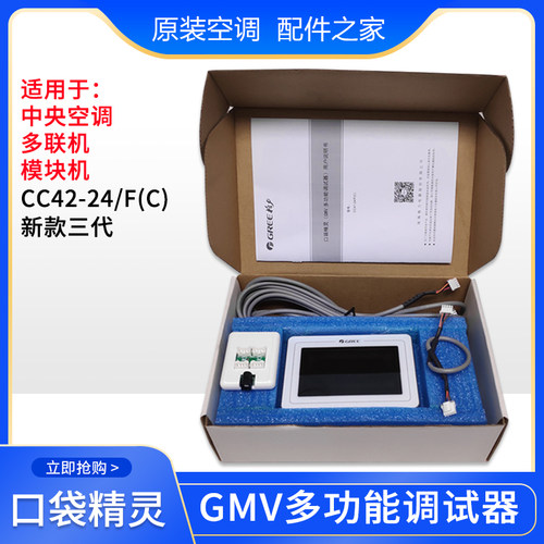 格力适用口袋精灵中央空调