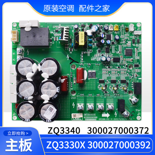 适用格力空调驱动板300027000372