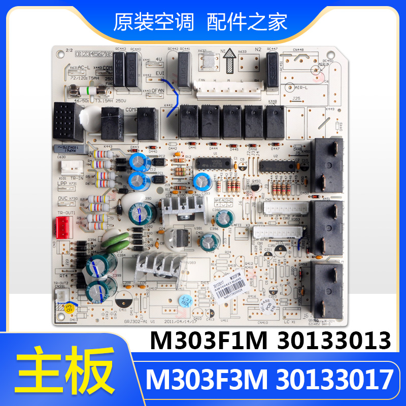 适用格力空调清新风电路板