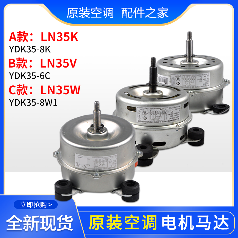 适用格力空调内电机LN35KLN35V
