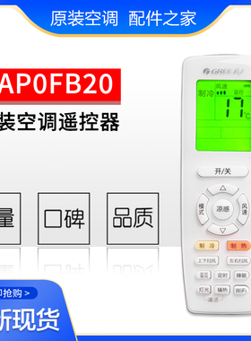 适用格力空调遥控器YAPOFYAP0F3 6810 YAPOFB20 YAP0FB3 YAP0FB14