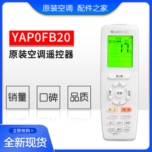 适用格力空调遥控器YAPOFYAP0F3