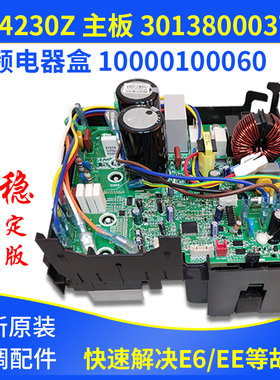 适用格力空调变频电器盒30138000371 主板 W84230Z 10000100060