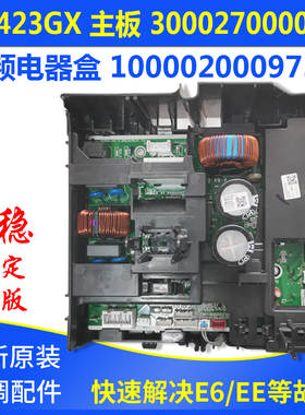 适用格力空调 电器盒 100002000973 300027000075 主板 W8423GX
