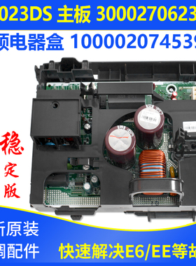 适用格力空调变频电器盒100002074539 W9023DS 主板 300027062333