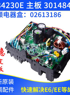 适用格力空调 变频电器盒 02613186 30148490 外机主板 W84230E