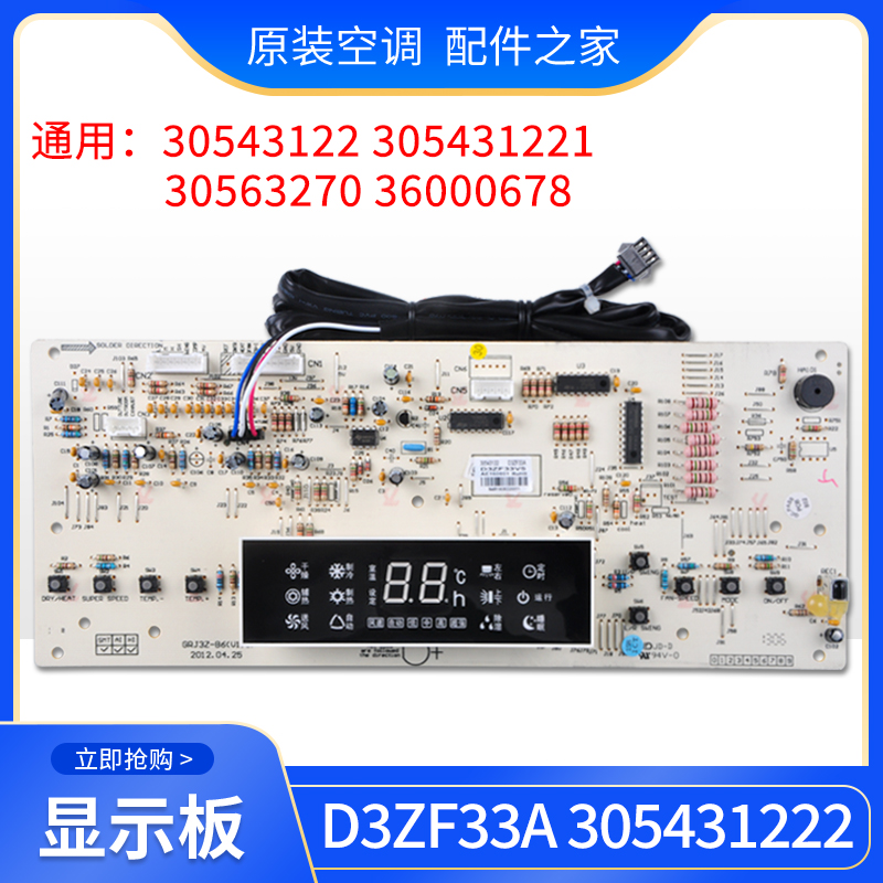 显示板305431222D3ZF33A