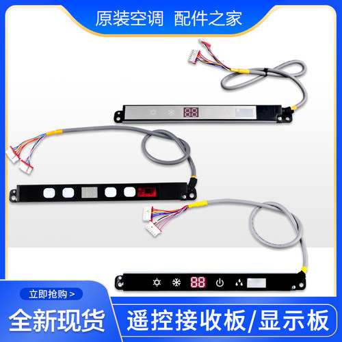 适用格力空调显示板全新原装