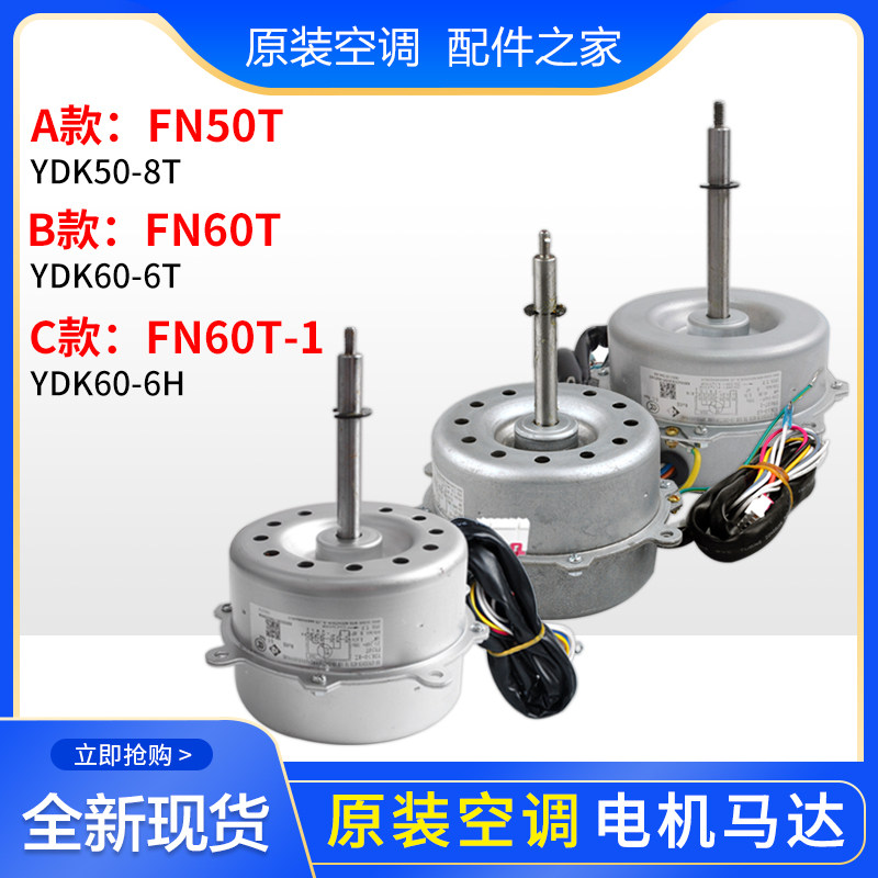 适用格力空调电机马达室内机