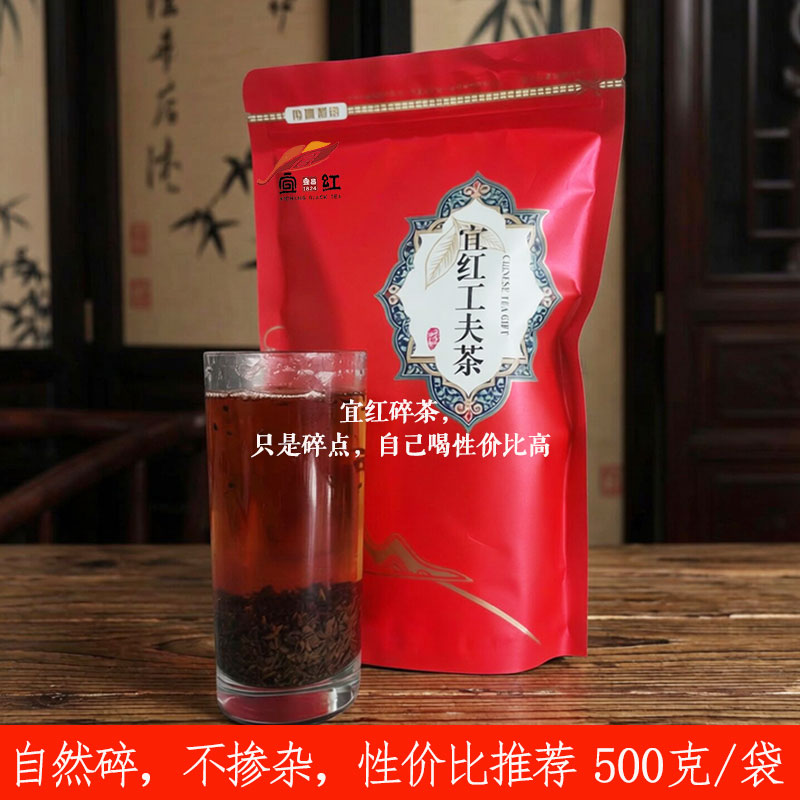 湖北宜红工夫茶碎茶片茶断芽500g图片