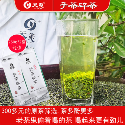 湖北绿茶五峰毛尖籽茶碎茶500g