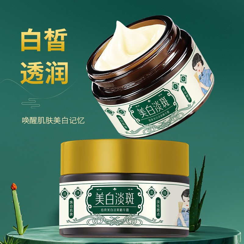 新款推荐佰束美白淡斑精华霜30g提亮保湿补水润肤淡化色斑美白霜