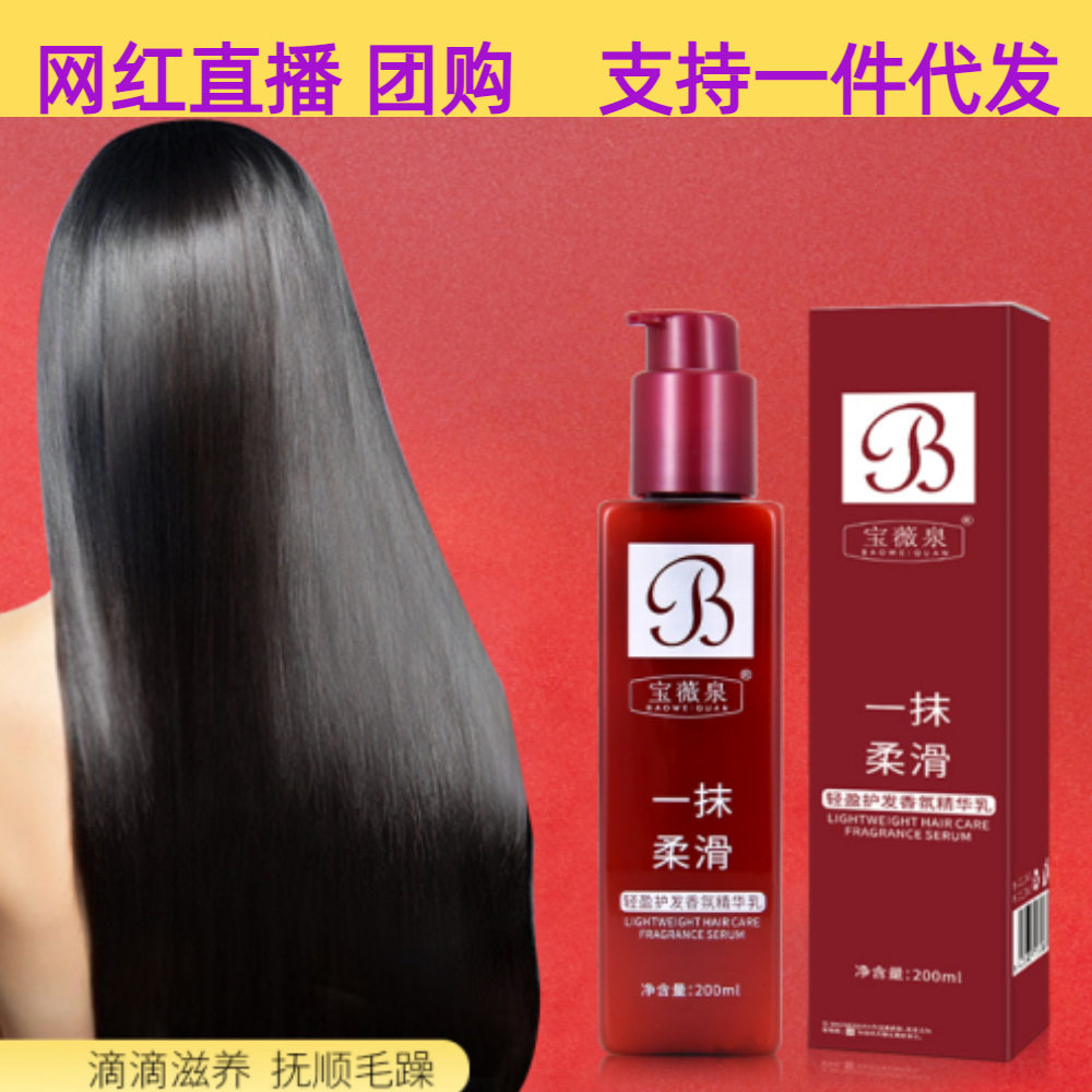 新款推荐妍绮免洗润发乳一抹顺滑香氛护发精华乳滑溜溜抓不住