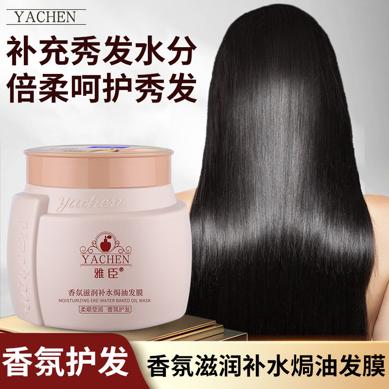 新款推荐香氛保湿丝滑发膜护发素理发店用改善干枯毛躁营养柔顺