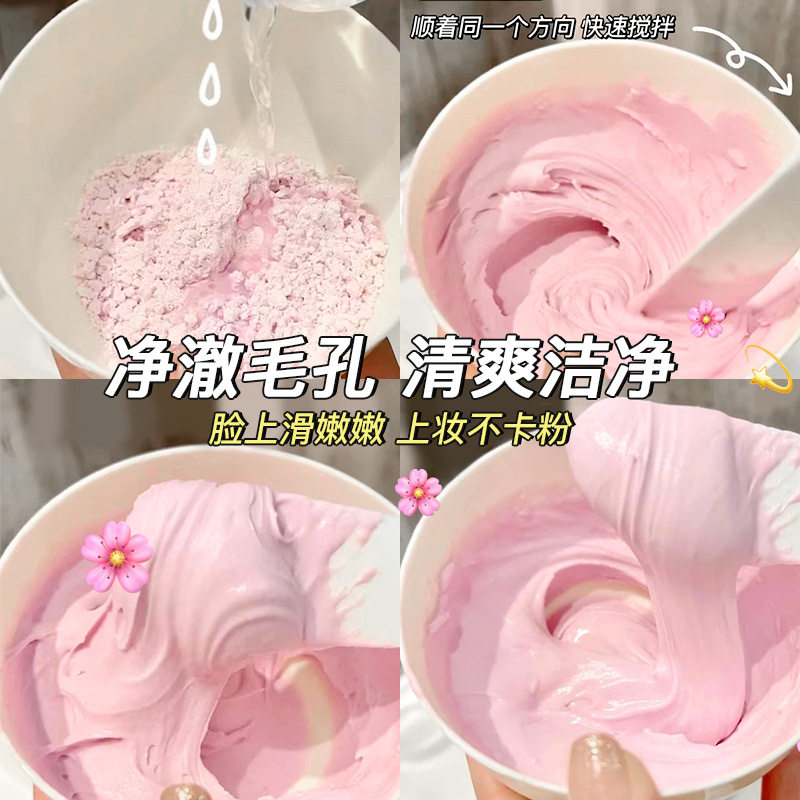 新款推荐uhc院线化妆品软膜粉涂抹式面膜粉软膜粉美容院专用袋装