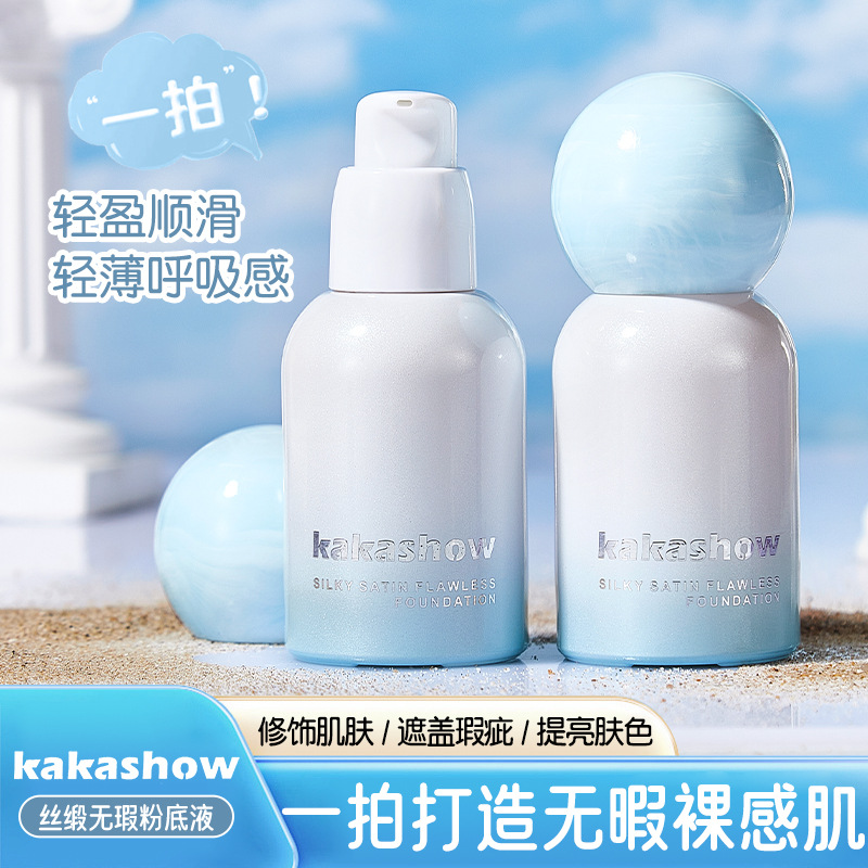 新款推荐轻雾无暇粉底液自然水润持久遮瑕奶油雾感干皮亲妈粉底液