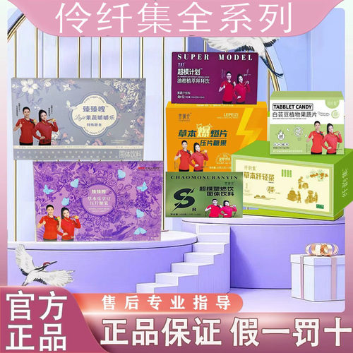 伶纤集旗舰店臻嗖乐佩姿官方正品