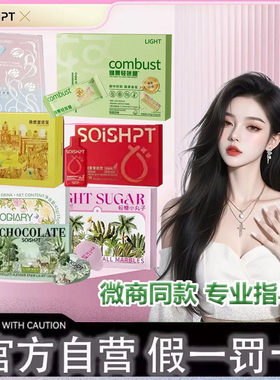 SOiSHPT焕燃激活宝正品官方旗舰