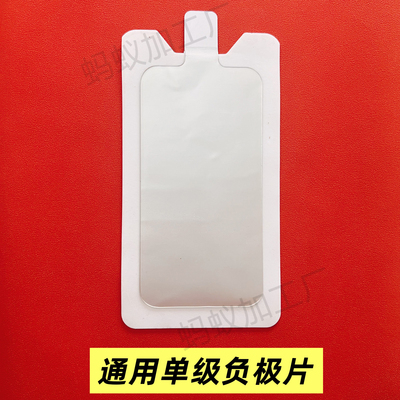 热销通用单级负极片导电片电极耗材BTL360胶原枪大白肌玛吉可适配