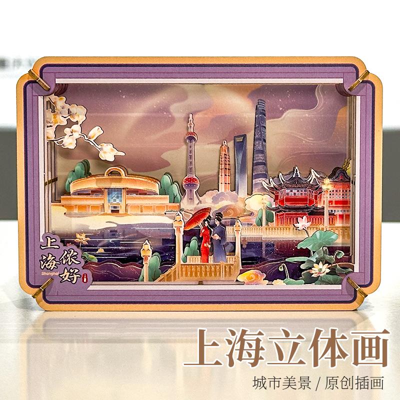 上海城市地标建筑立体纸雕3D