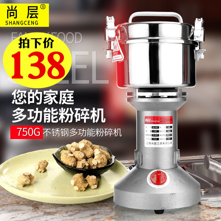 750不锈钢家用小型中药粉碎机辣椒食品打粉机超细五谷杂粮磨粉机