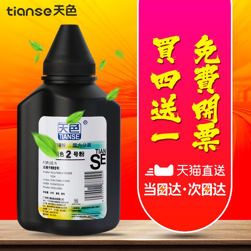 ÌìÉ«ÊÊÓÃÐÖµÜBrother mfc7360̼·ÛHL2240 7057´òÓ¡»ú7060 dcp7055