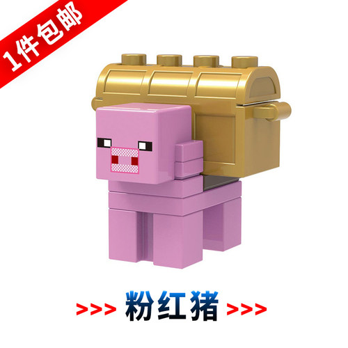 迷你世界宝箱猪拼装玩具动物玩偶