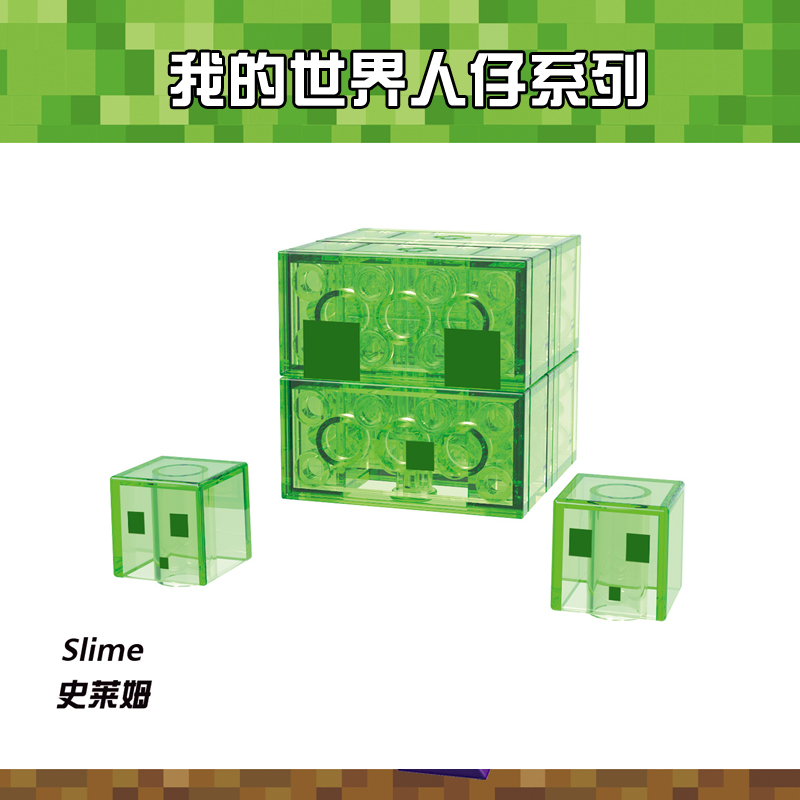 我的世界益智玩具拼搭积木小人仔