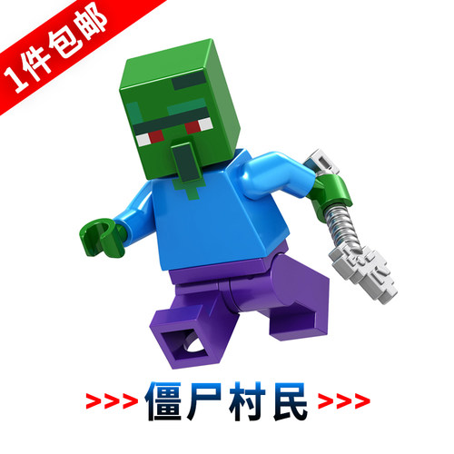 我的世界积木僵尸村民丧尸人仔